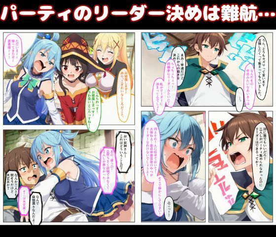 この素晴らしいハーレムで童貞卒業を！美女ヒロインと孕ませSEX 画像3