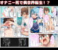 この素晴らしいハーレムで童貞卒業を！美女ヒロインと孕ませSEX
