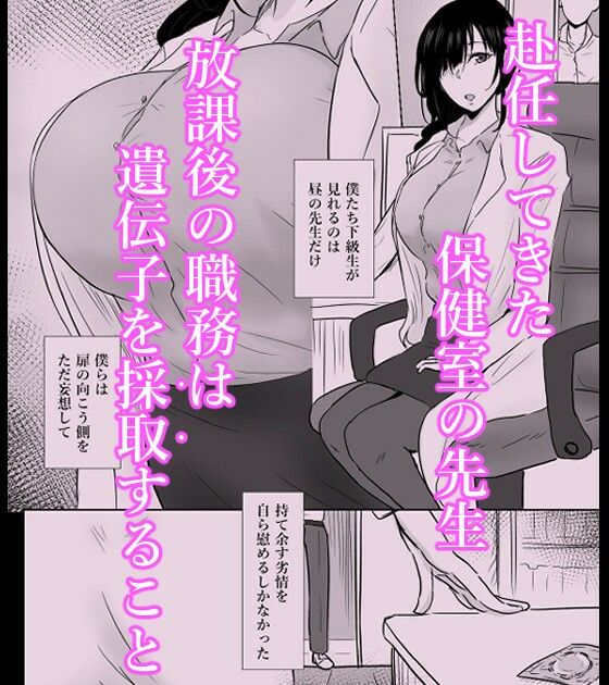 保健室の榊原先生 画像1