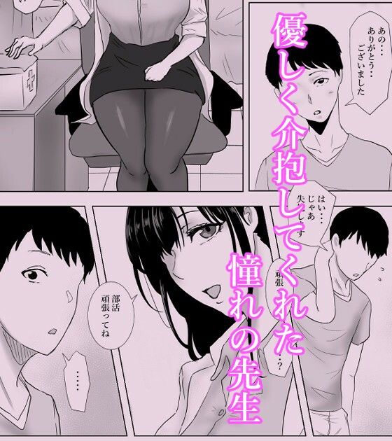 保健室の榊原先生 画像4