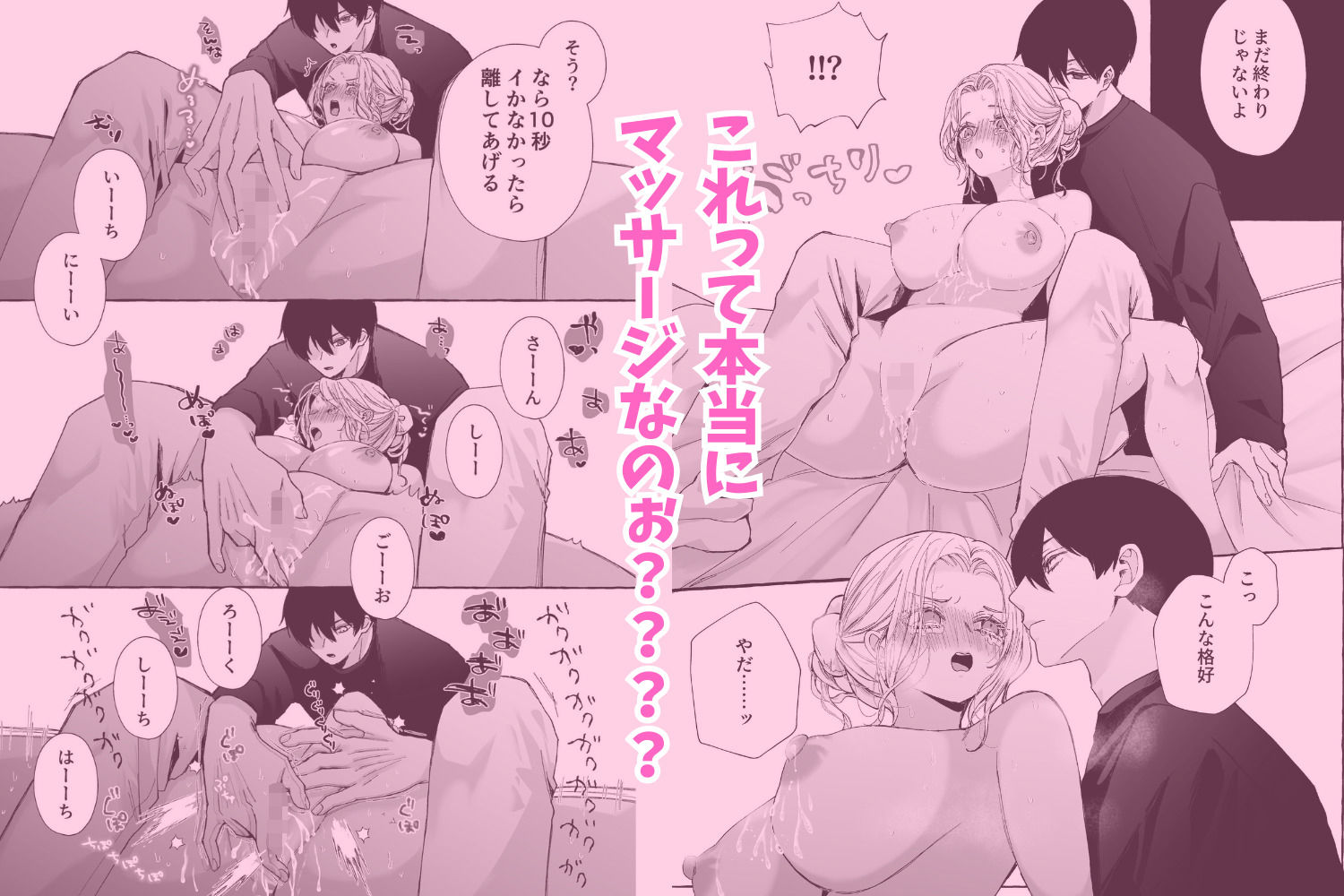 姉弟だけど義理だし挿れなければえっちじゃないよね【読み切り版】 ribbonclassic エロ漫画9