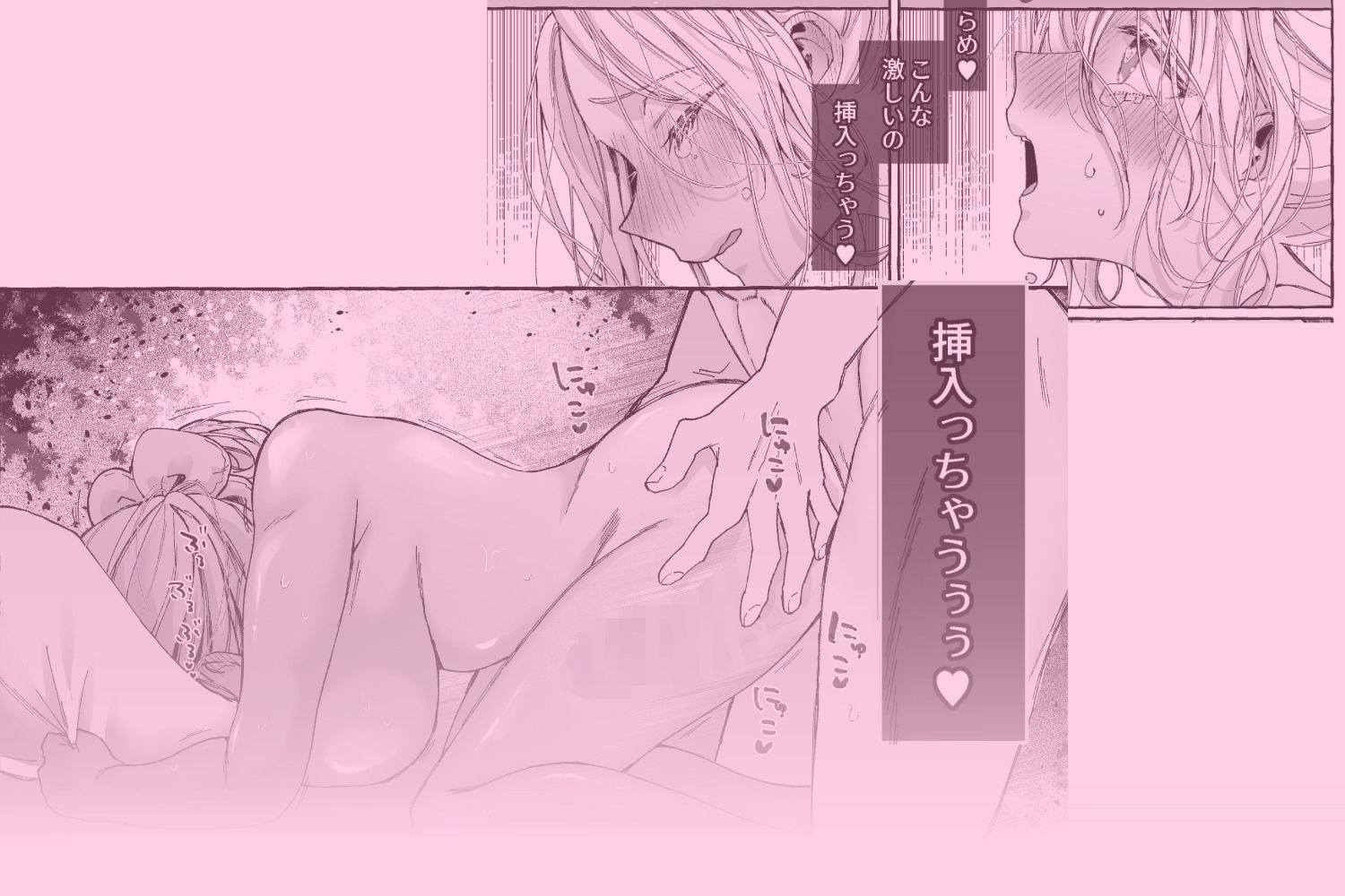 姉弟だけど義理だし挿れなければえっちじゃないよね【読み切り版】 ribbonclassic エロ漫画10