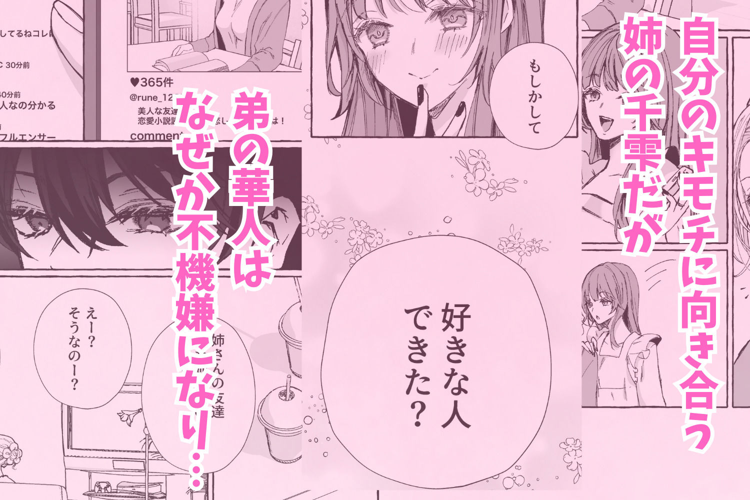 マッサージだからえっちじゃないよね/姉弟だけど義理だし挿れなければえっちじゃないよね描き下ろし単品 エロ漫画4