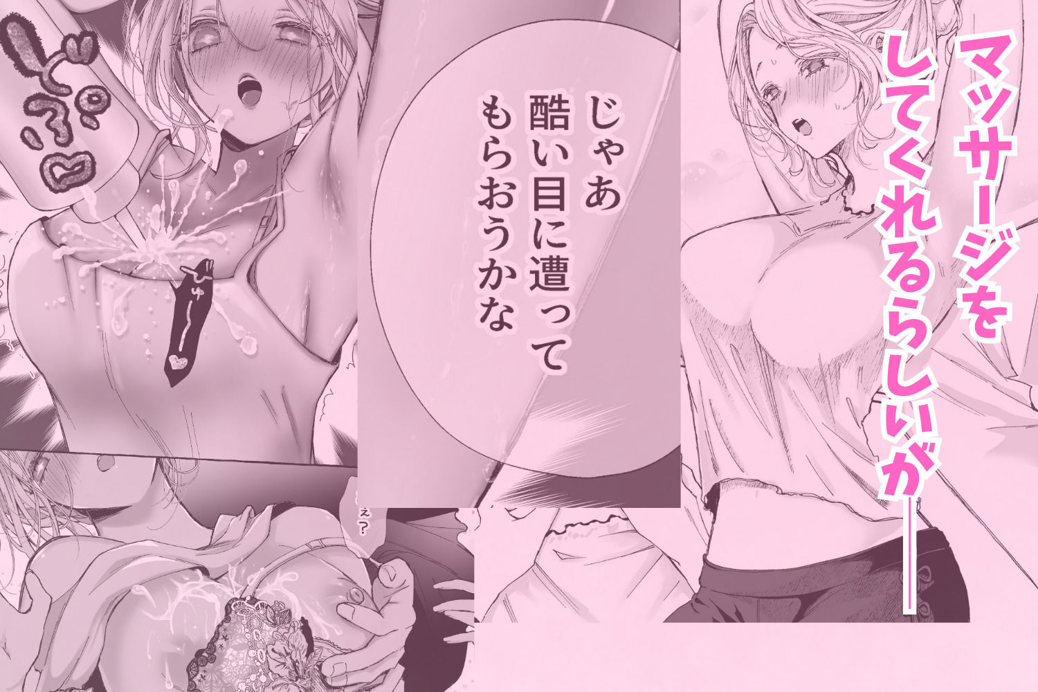 マッサージだからえっちじゃないよね/姉弟だけど義理だし挿れなければえっちじゃないよね描き下ろし単品 エロ漫画5