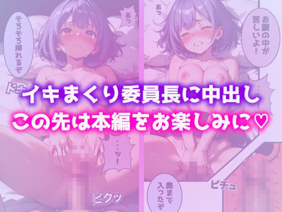 サンプル画像4:巨乳委員長と先生との種付けセックス〜お部屋でマッサージ編〜(AA ダブルエース) [d_714142]