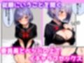 巨乳委員長と先生との種付けセックス〜お部屋でマッサージ編〜