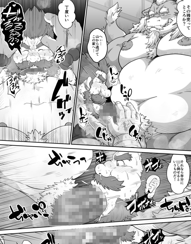 堕ちる豚肉 サンプル1