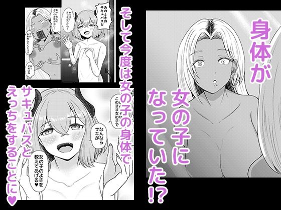 【エロ漫画】らめぇ!これ以上は・・・女の子になりゅうううううっ!2