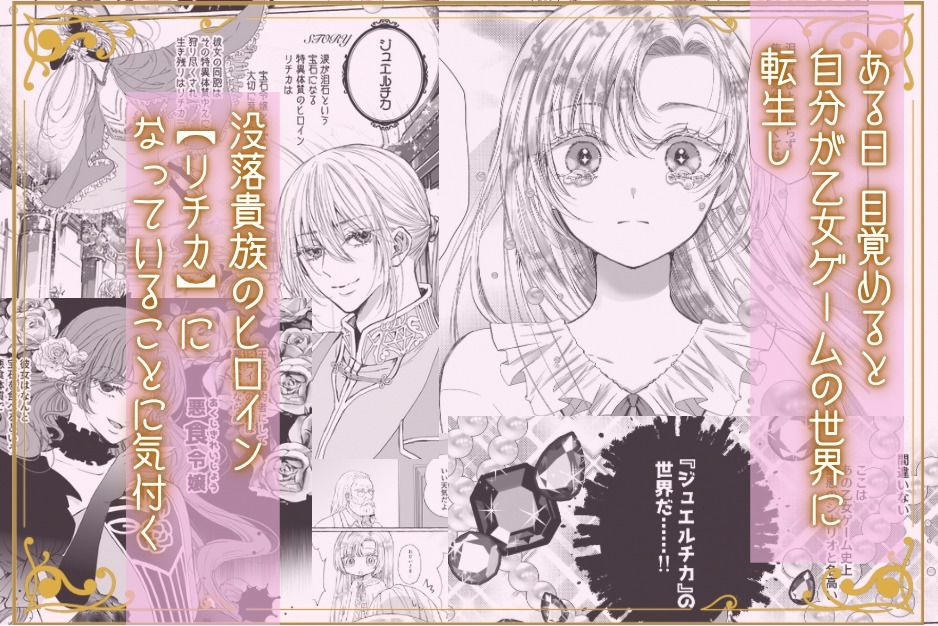 宝石令嬢は今宵も悪食王子の皿の上 エロ漫画2