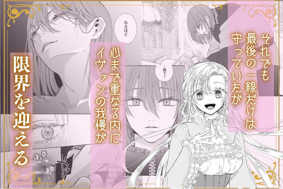 宝石令嬢は今宵も悪食王子の皿の上 エロ漫画7