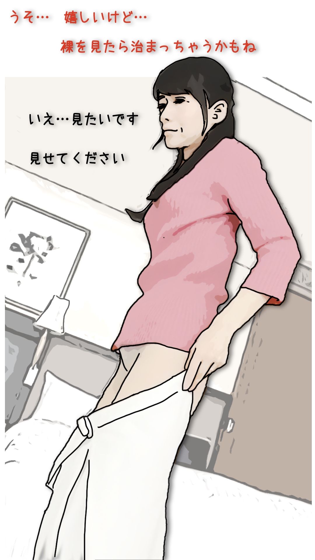 サンプル画像1:兄ちゃんオイラの母ちゃんを抱いてやってくれないか？(あいうえ男) [d_714154]