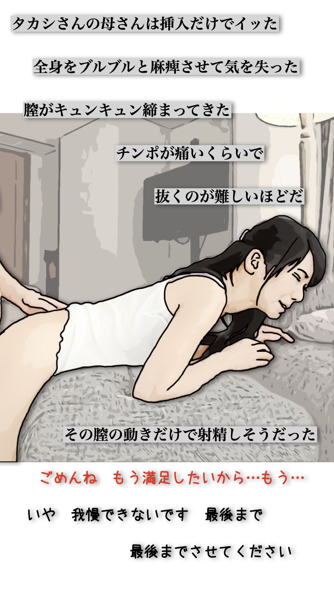 兄ちゃんオイラの母ちゃんを抱いてやってくれないか？ サンプル8