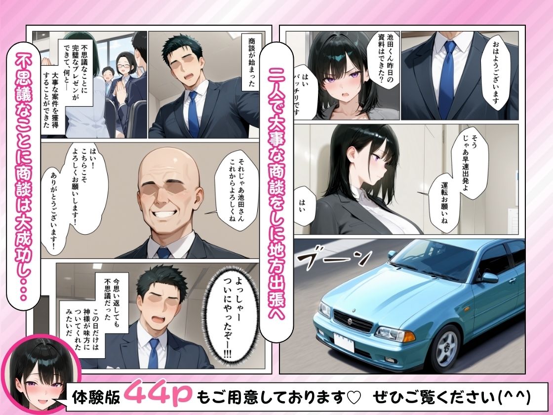 サンプル画像2:鬼軍曹上司が一晩でメス堕ち？ 爆乳好きむっつり部下と地方出張に行った話(たむりん) [d_714155]