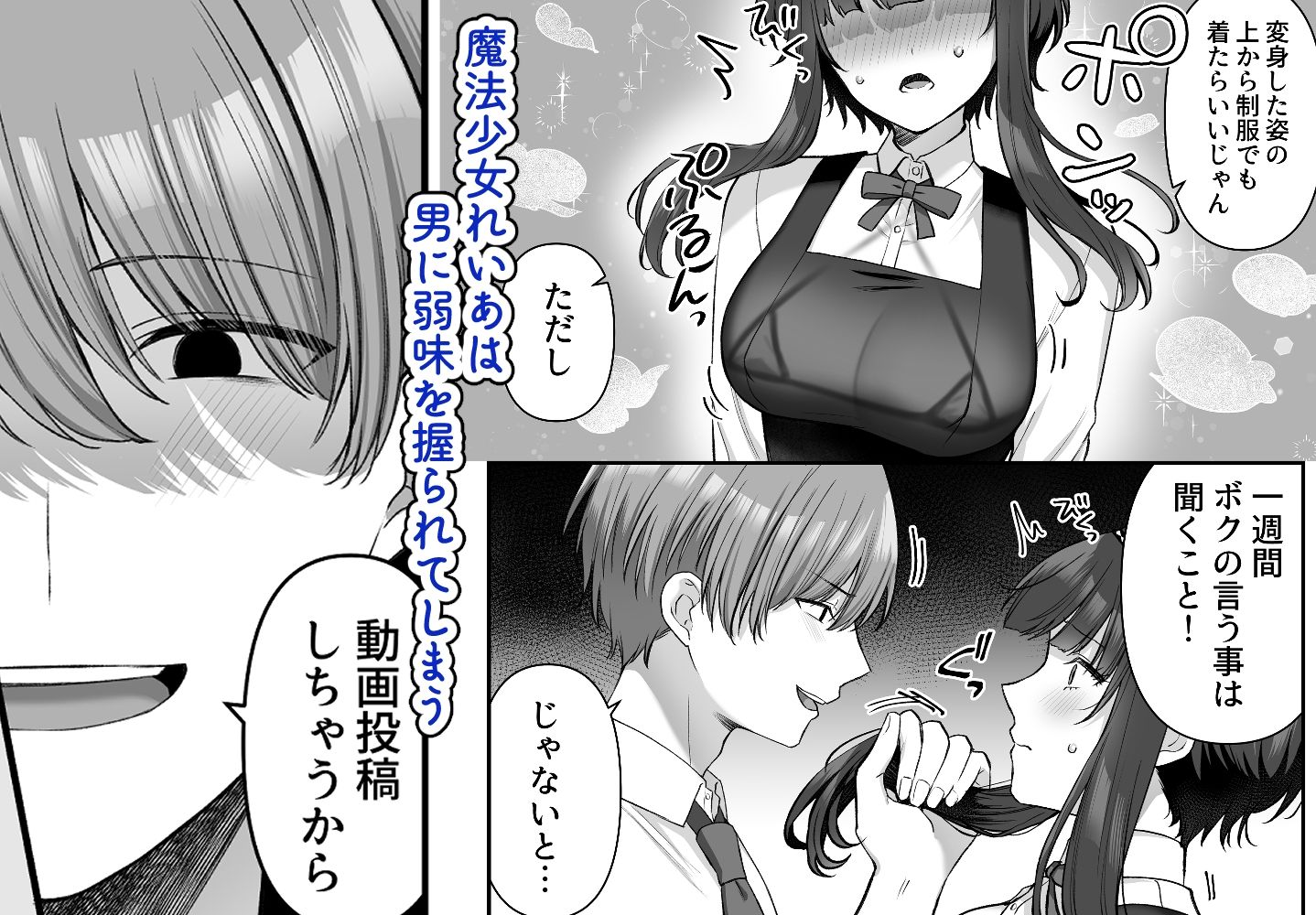 サンプル画像1:魔法少女れいあ2(やましまえちち) [d_714160]