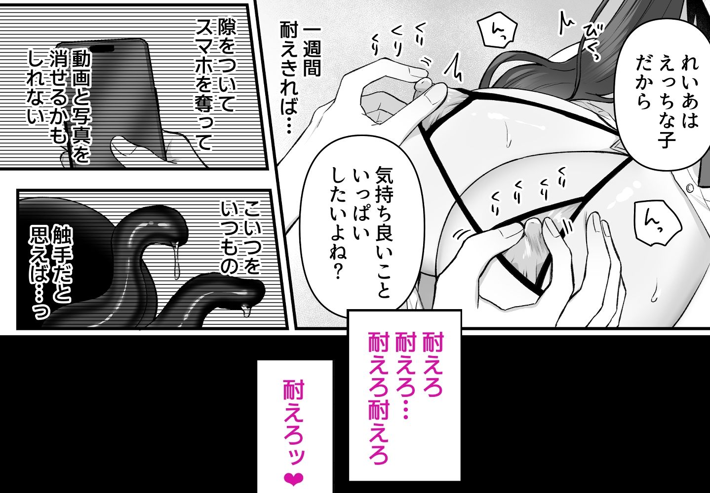 サンプル画像2:魔法少女れいあ2(やましまえちち) [d_714160]