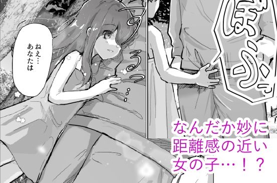 親戚ぐるみ～ムッツリな俺が出張で訪れたのは因習村だった～_2