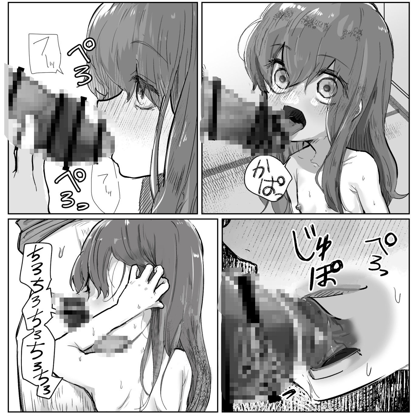 親戚ぐるみ～ムッツリな俺が出張で訪れたのは因習村だった～_7