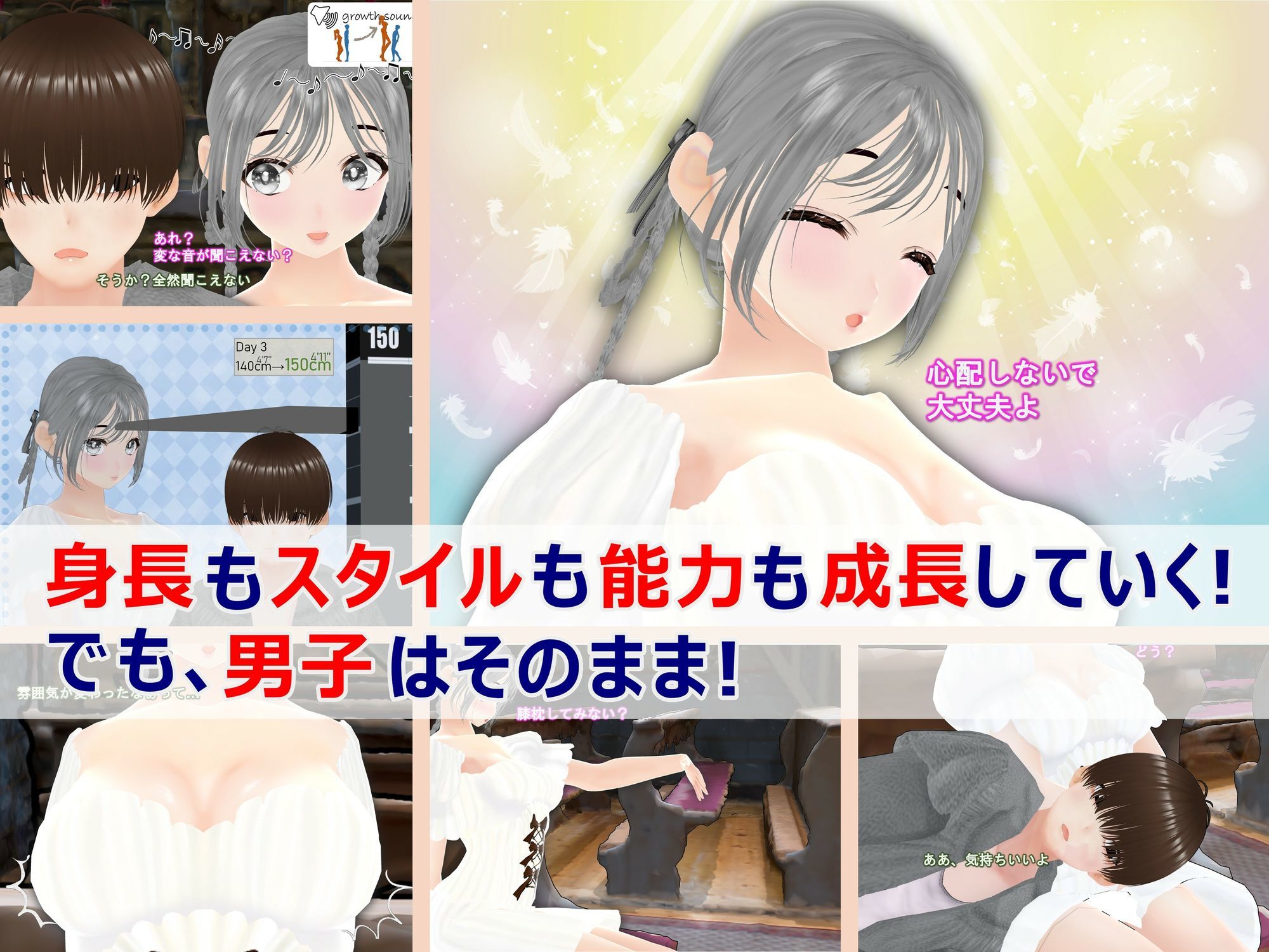 女子だけデカく 男子を追い抜く 成長音〜教会編〜