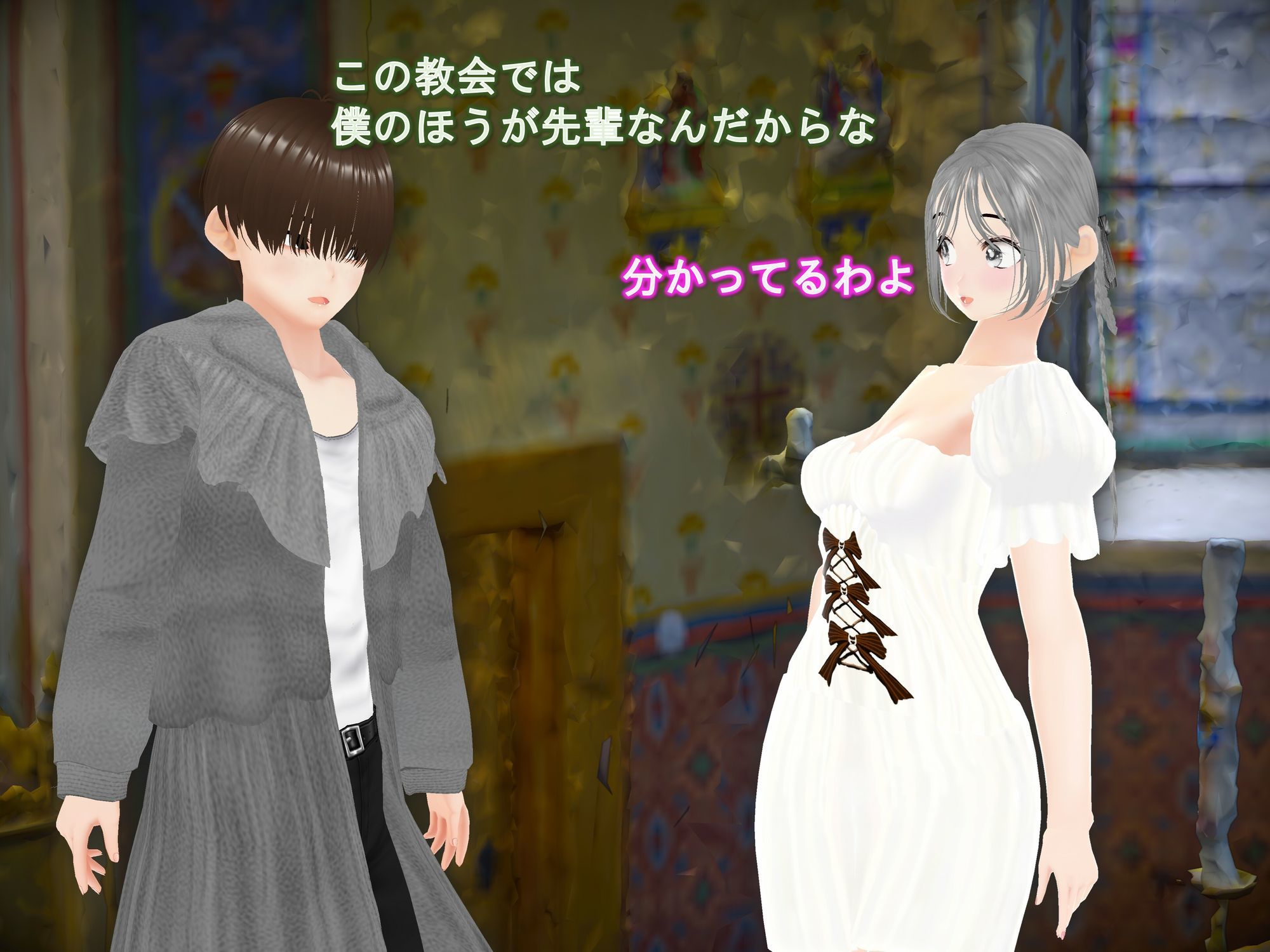 女子だけデカく 男子を追い抜く 成長音〜教会編〜