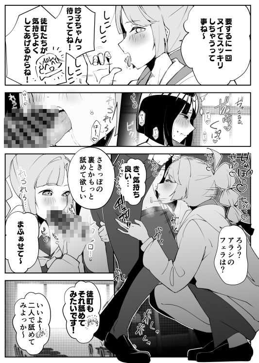 吟子ちゃんに生えちゃった?! 画像7