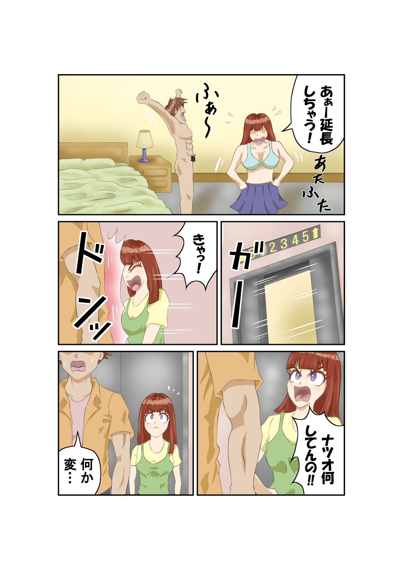 恐怖エロゾンビ 画像2