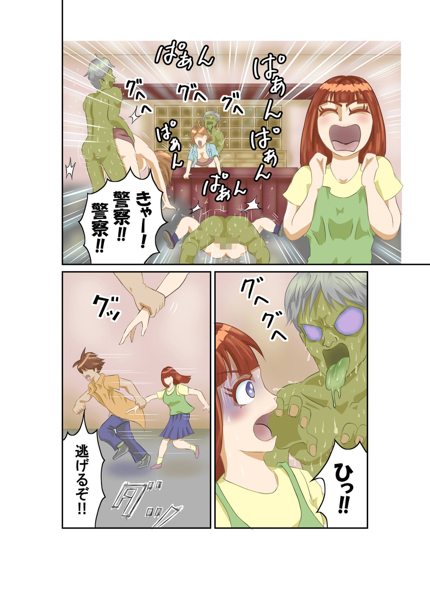 サンプル画像3:恐怖エロゾンビ(50mawari) [d_714181]