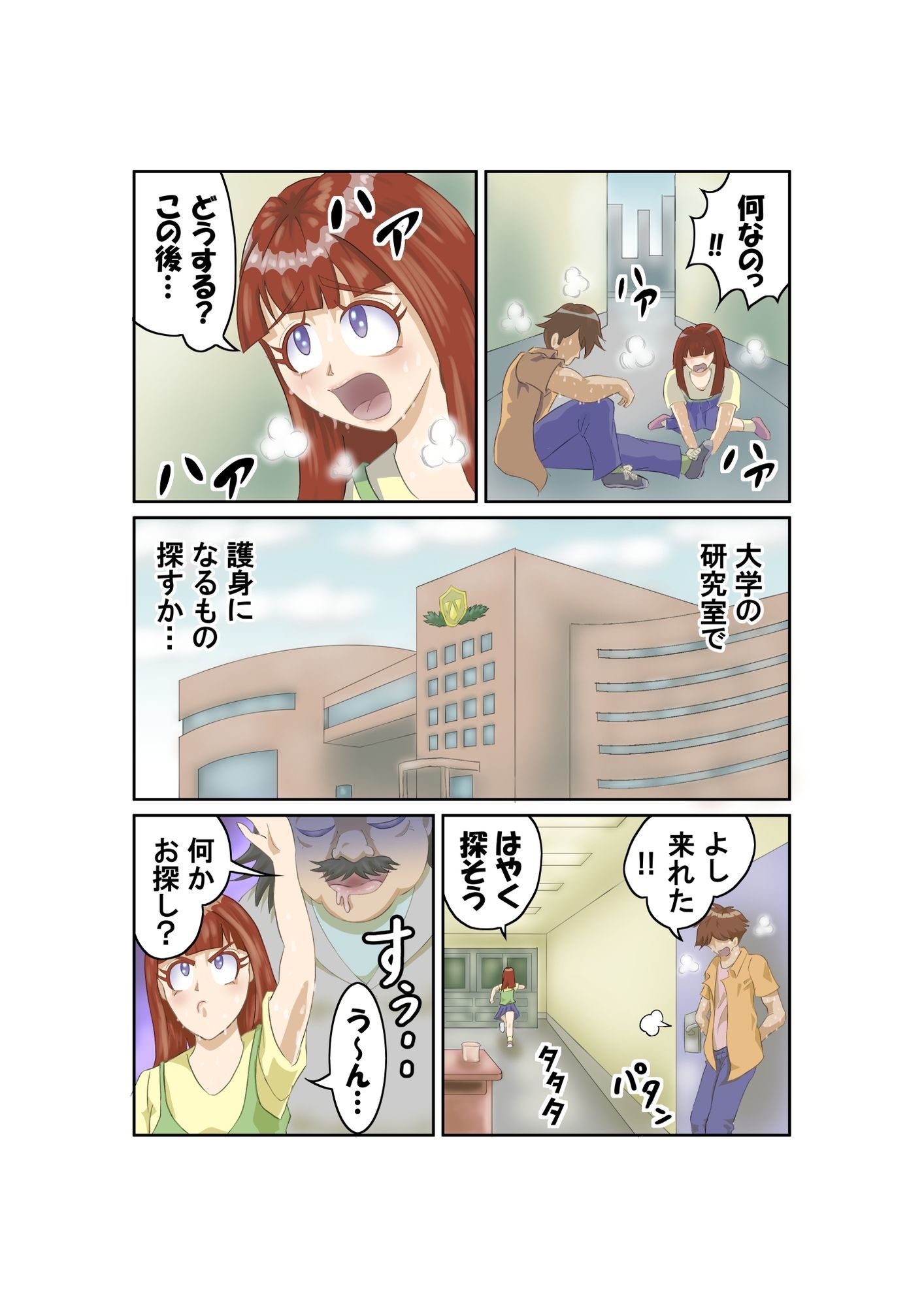 恐怖エロゾンビ 画像4