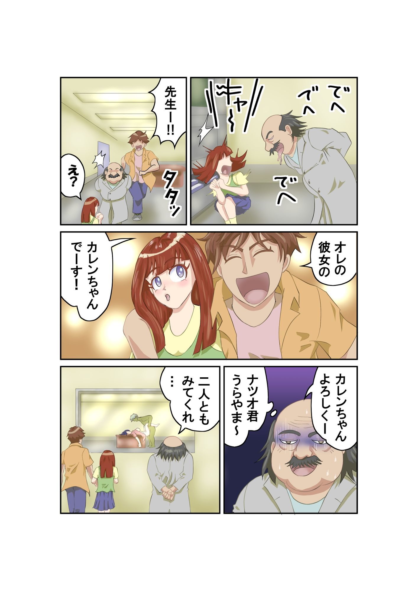 恐怖エロゾンビ 画像5