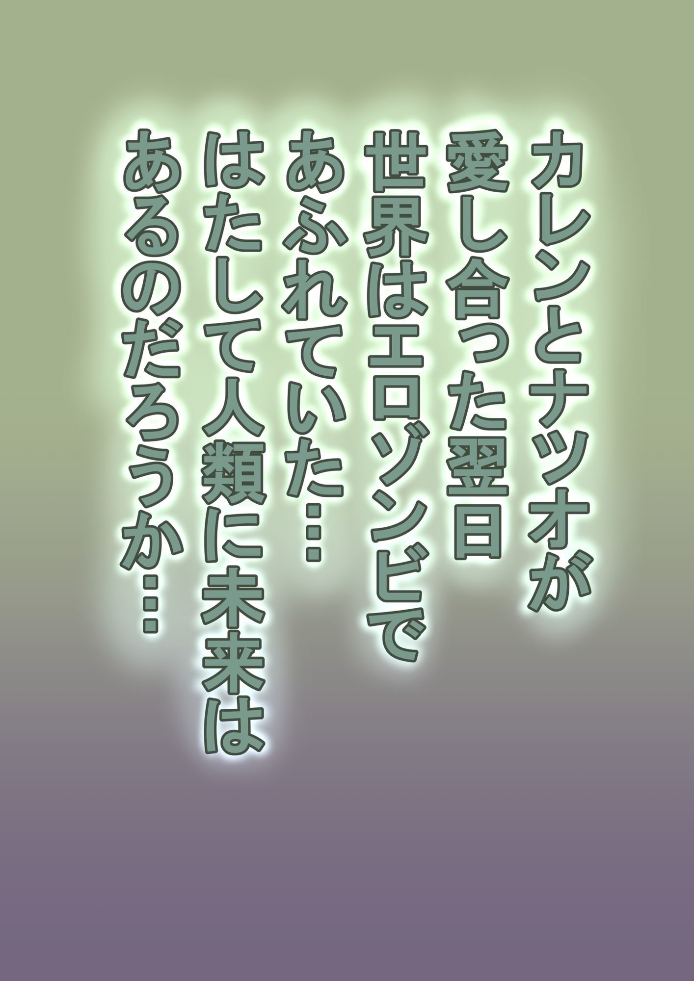 恐怖エロゾンビ 画像10