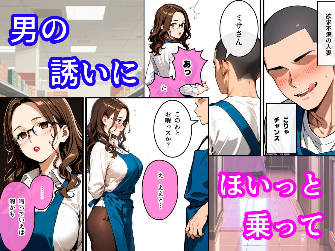 サンプル画像4:バ先の人妻〜巨乳メガネを寝取ってみた(JD密愛クラブ) [d_714182]