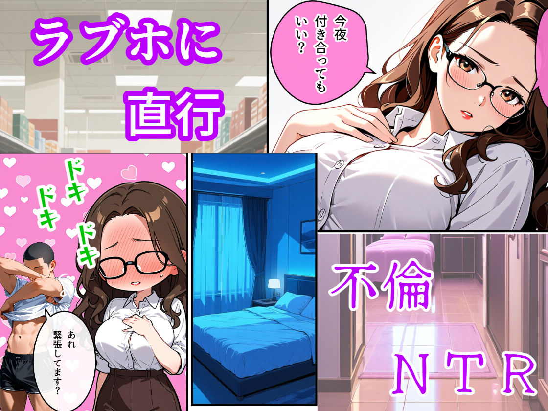 バ先の人妻〜巨乳メガネを寝取ってみた 画像5