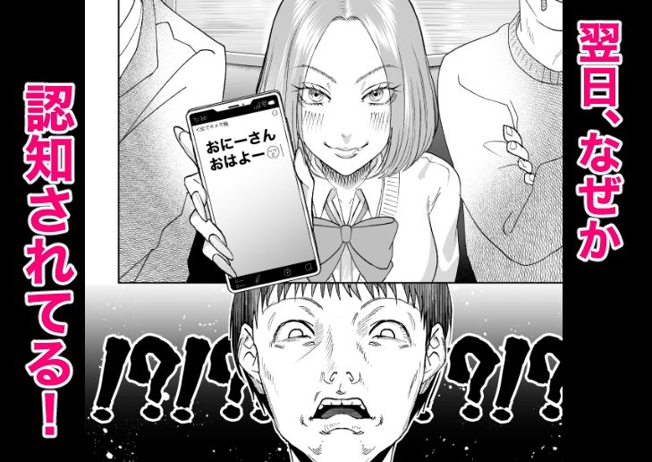 サンプル画像3:午前7時28分発通勤快速3両目(ワダンノキ) [d_714193]