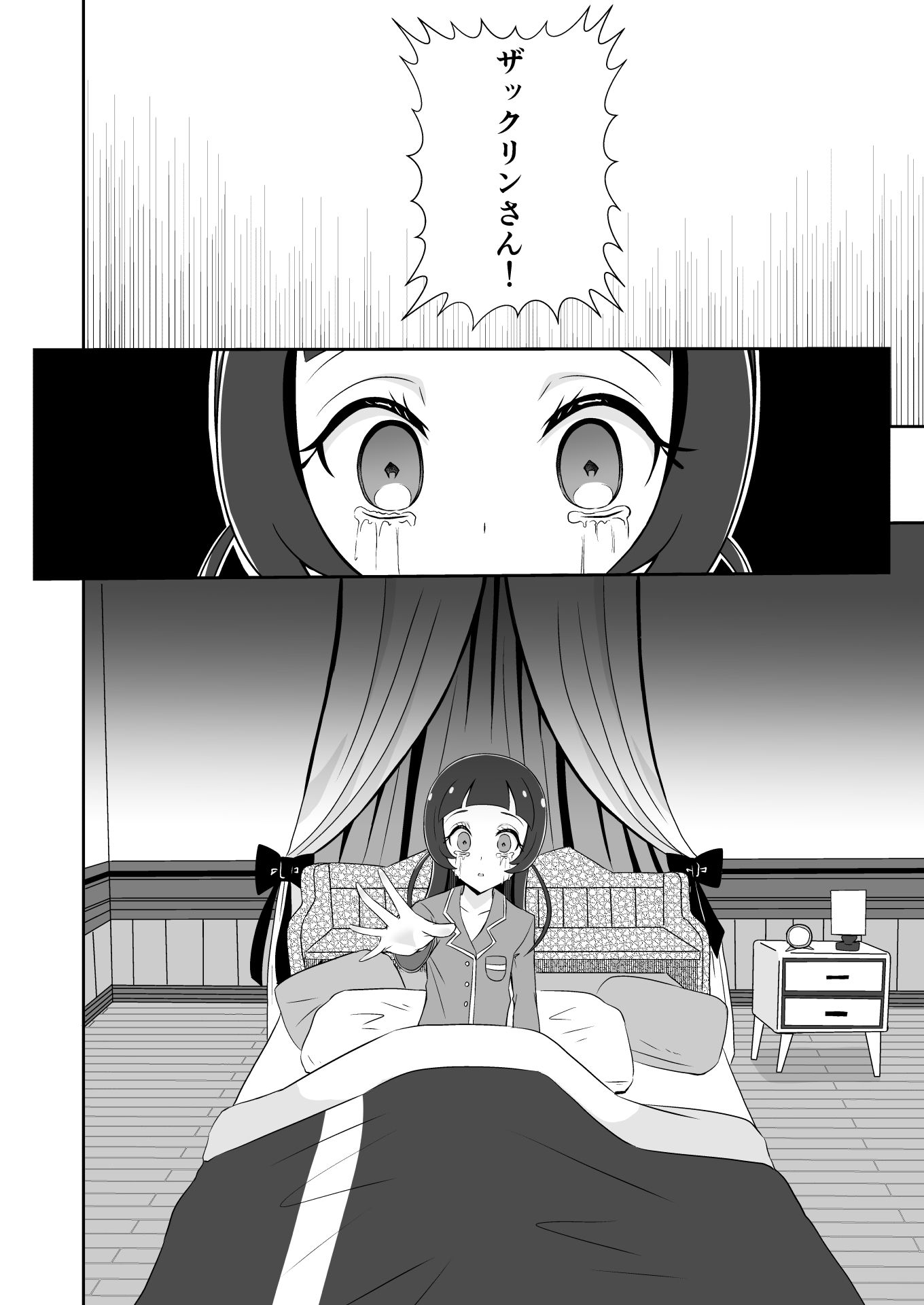 サンプル画像3:闇堕ちアラート・レベル7！(透明龍のマーガレット) [d_714195]