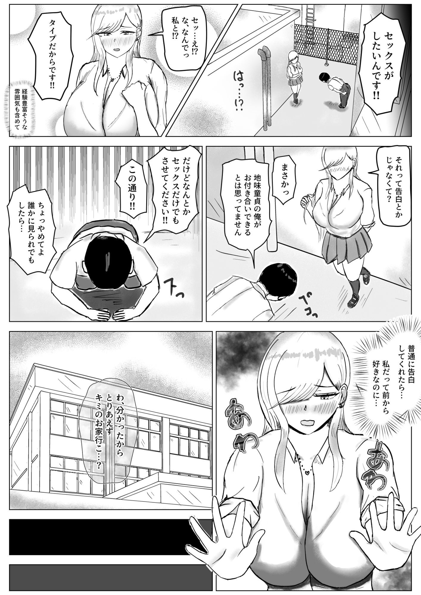 サンプル画像1:初めてはエロ漫画を参考に(ちとせキスの隠れ家) [d_714202]
