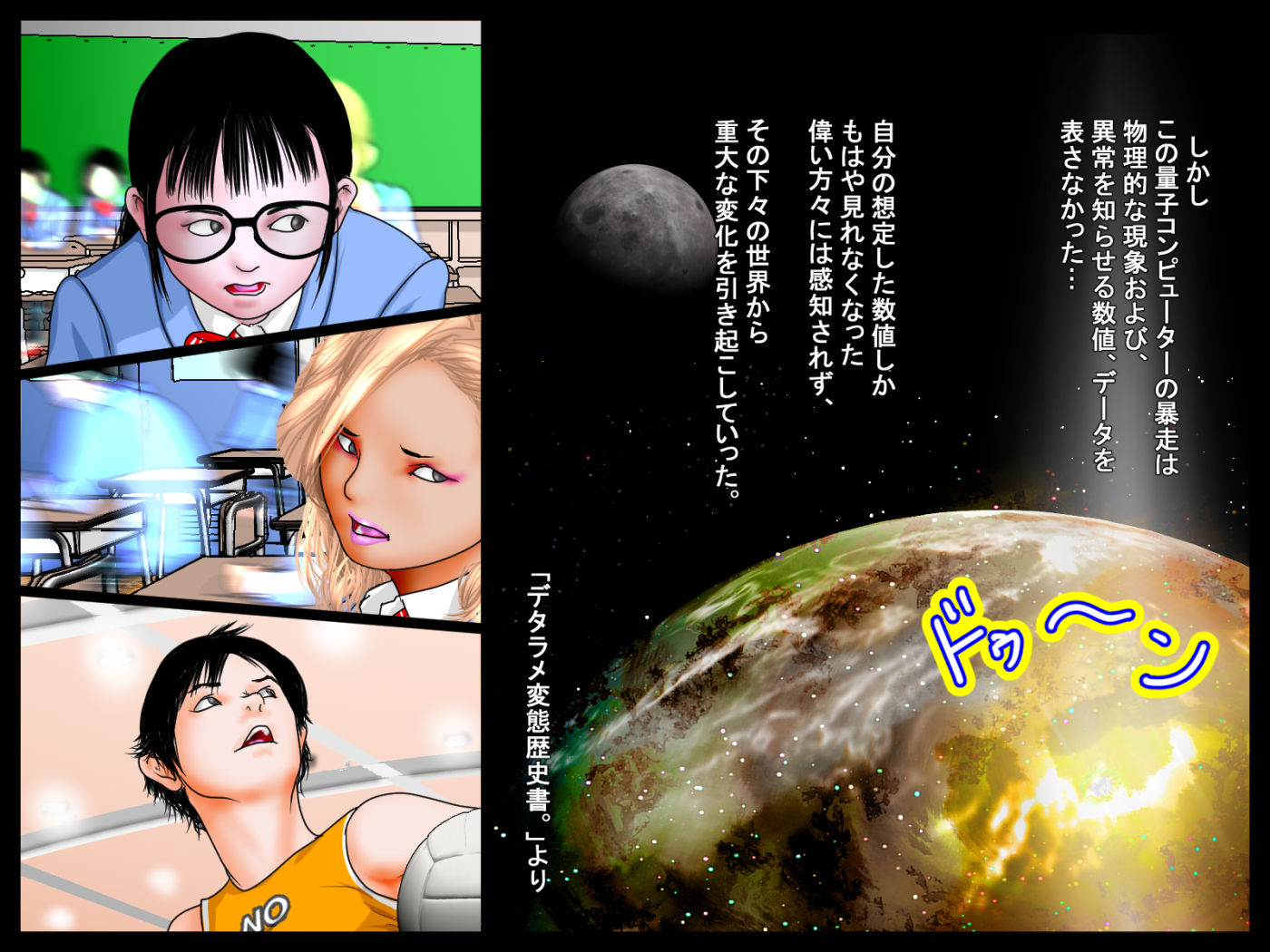 「ゴブリンが一匹居たら、ゴブリン十匹に侵される。」デタラメ変態歴史書。より 画像2