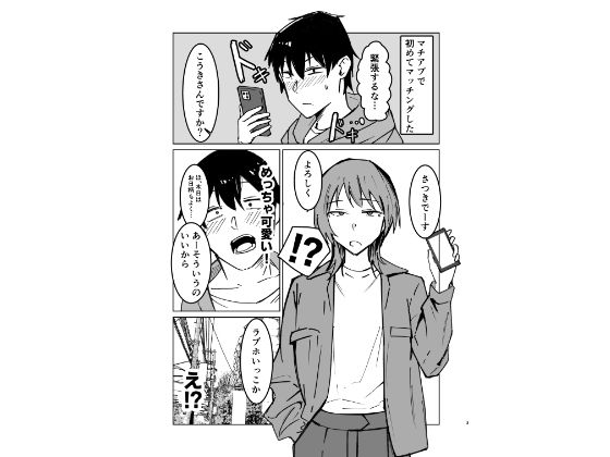 無表情美人によるM男開発録 画像1