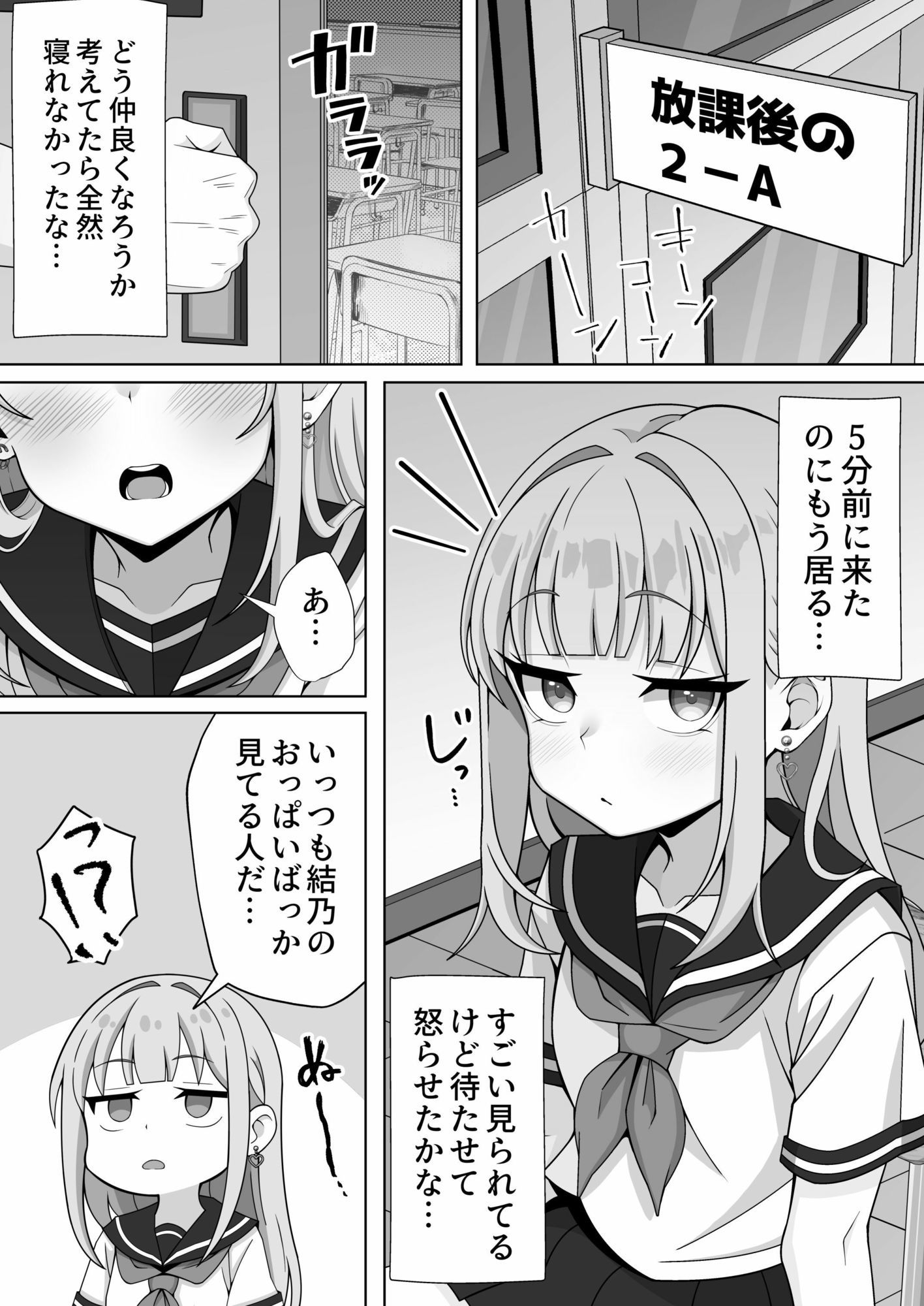 ジト目貧乳クラスメイトに誘われるまま最後までシちゃう話 ほかほかおふとんくらぶ エロ漫画3