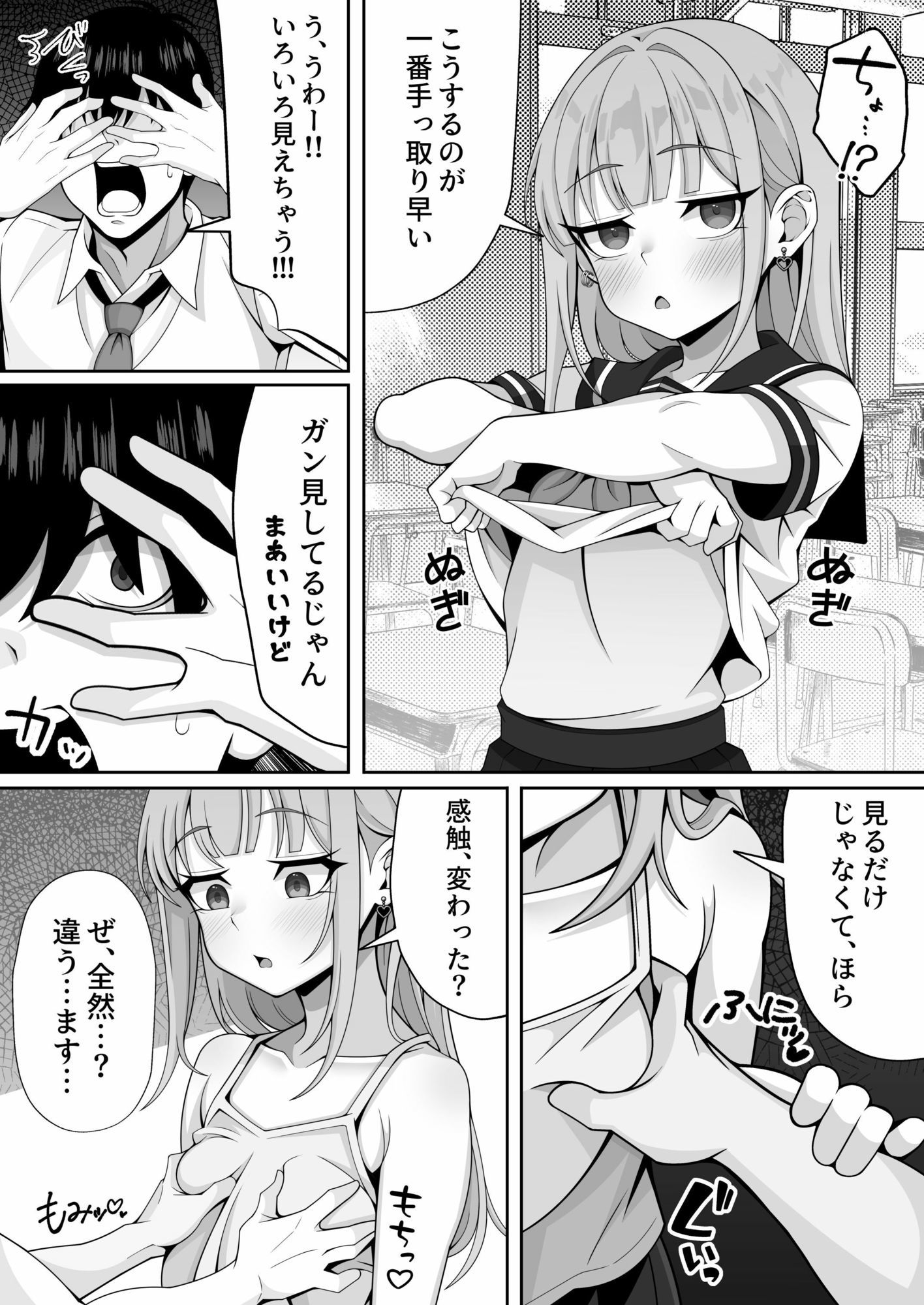 ジト目貧乳クラスメイトに誘われるまま最後までシちゃう話 ほかほかおふとんくらぶ エロ漫画5
