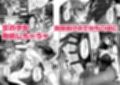 おち〇ぽバニークラブへようこそ総集編