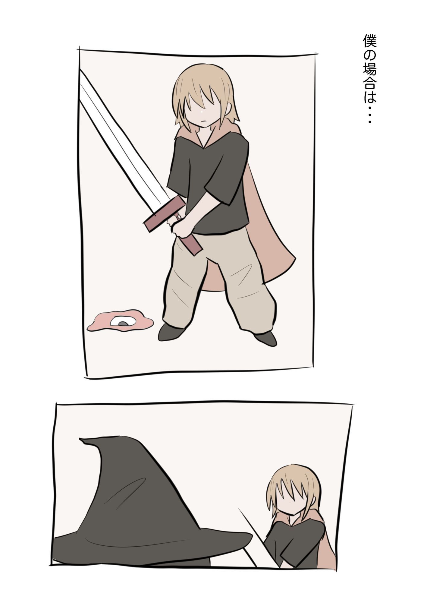 僕が勇者になった理由 画像3