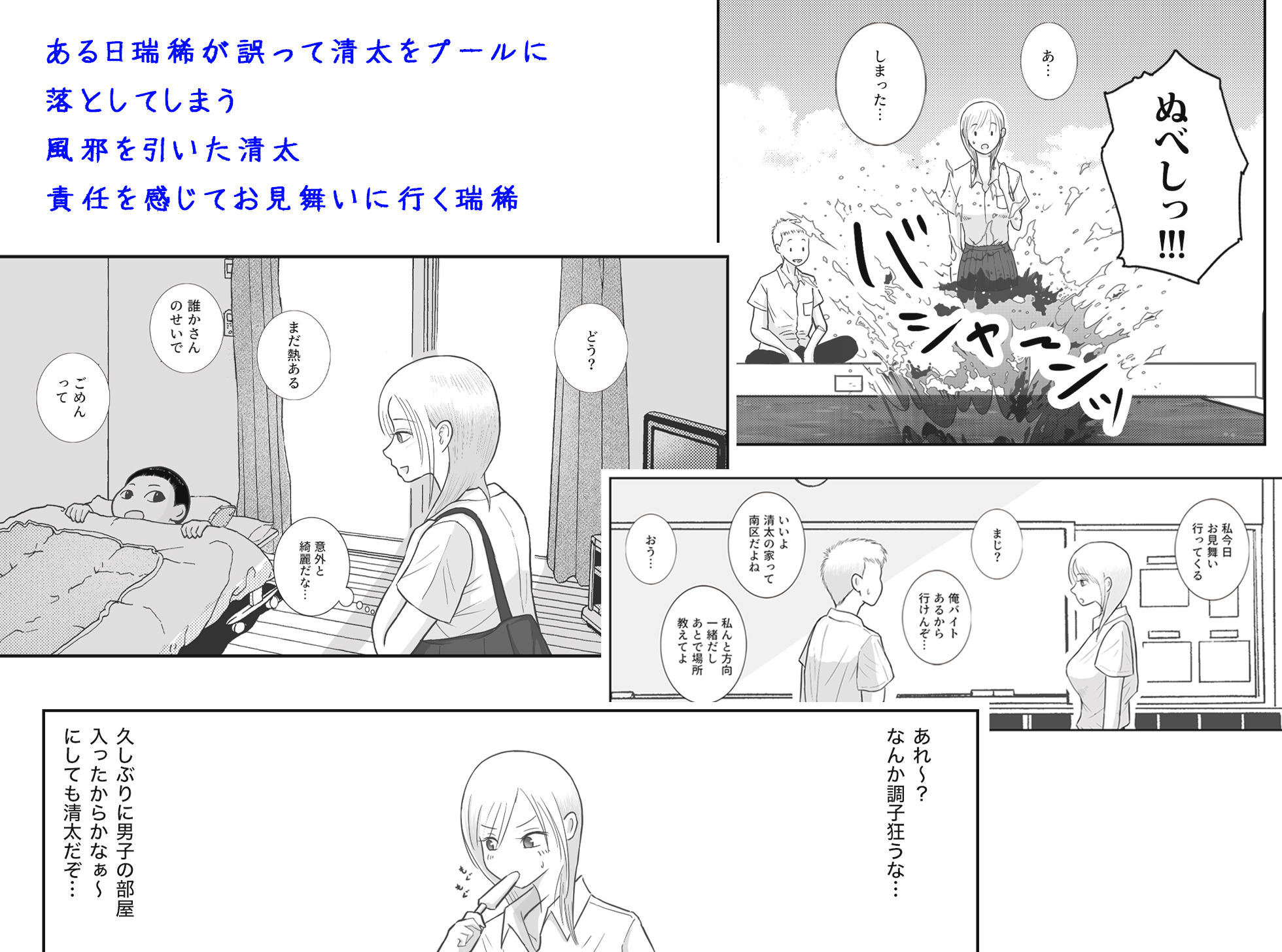 男って風邪引くと勃起が止まらなくなるんだよ サンプル