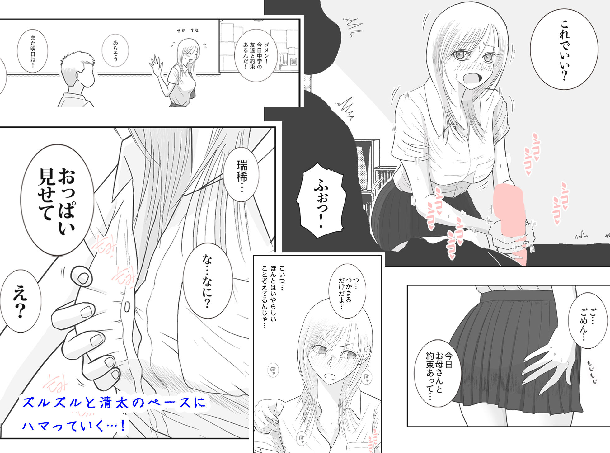 男って風邪引くと勃起が止まらなくなるんだよ サンプル