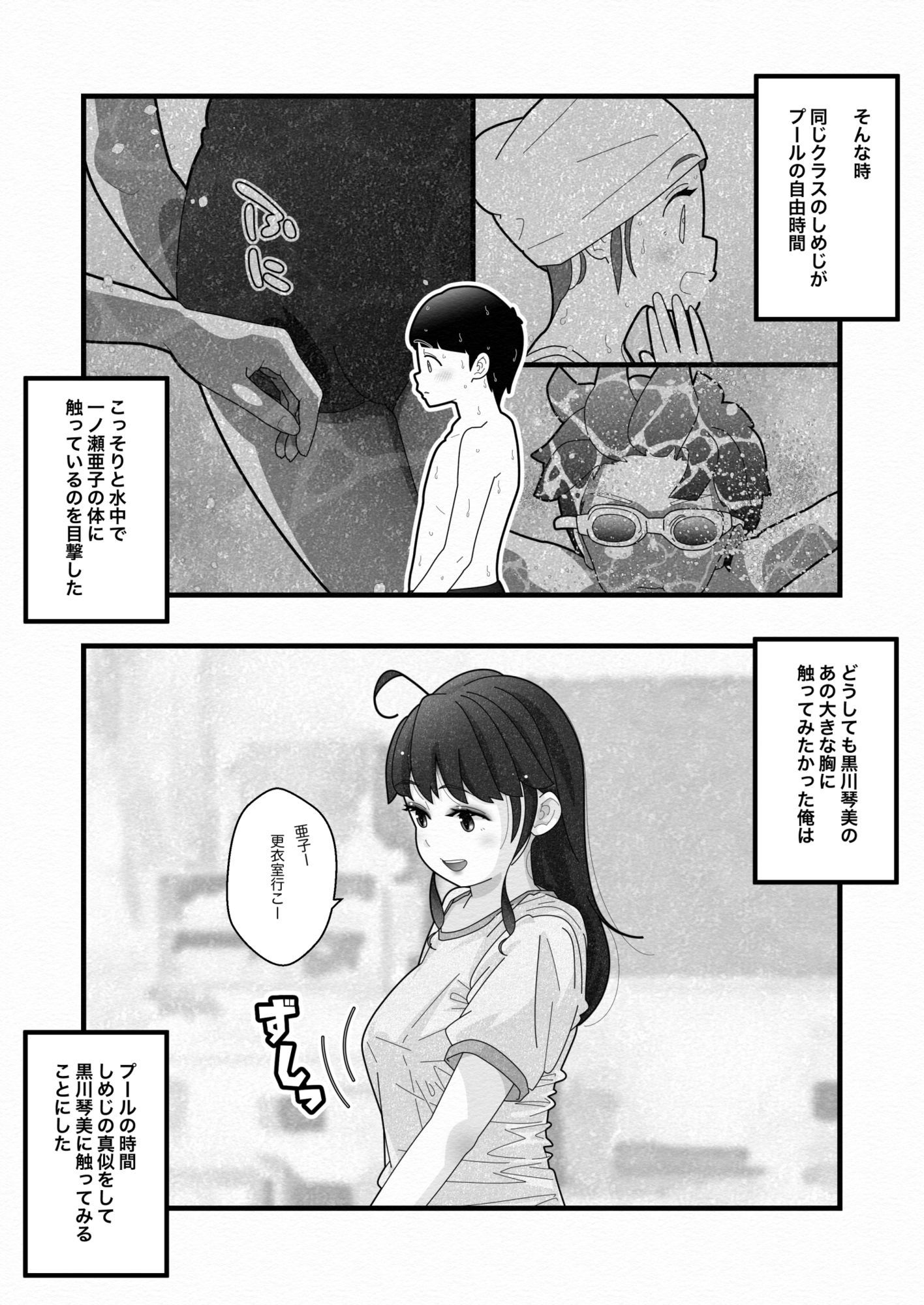 サンプル画像6:白い夏2〜黒髪巨乳編〜(バピエスタ学園) [d_714263]