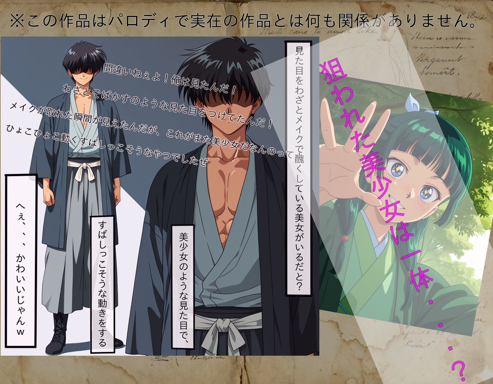 【エロ漫画】さらわれた薬屋は開発・調教されてしまう。快楽堕ち2