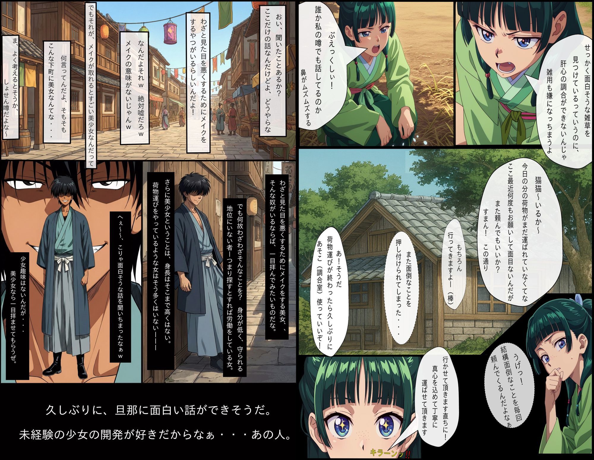 【エロ漫画】さらわれた薬屋は開発・調教されてしまう。快楽堕ち6