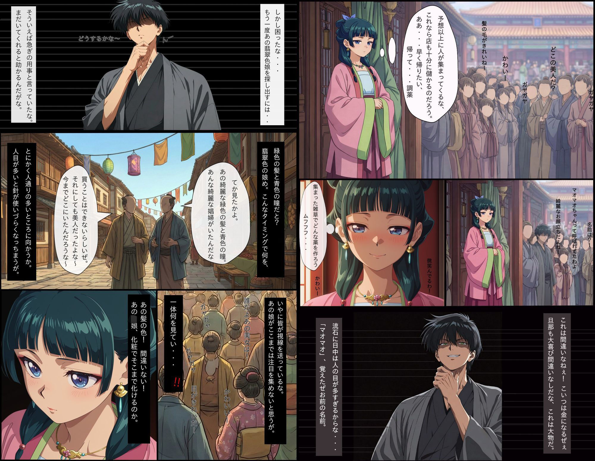 【エロ漫画】さらわれた薬屋は開発・調教されてしまう。快楽堕ち9