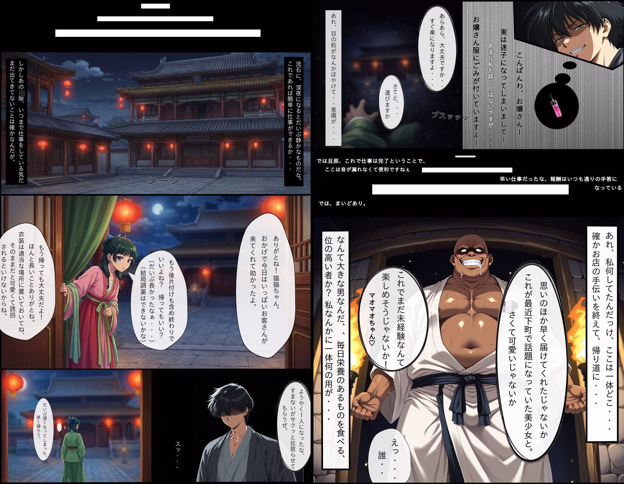 【エロ漫画】さらわれた薬屋は開発・調教されてしまう。快楽堕ち10