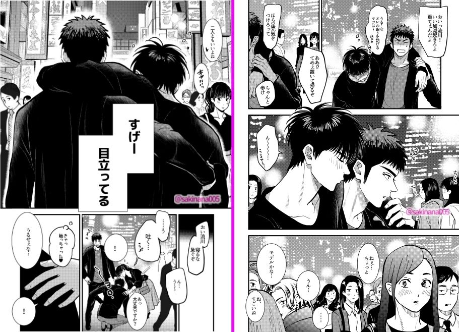 ●っ払いxデートドラッグx流川○ サンプル1