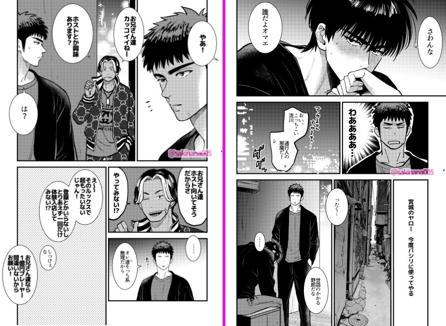 ●っ払いxデートドラッグx流川○ サンプル2