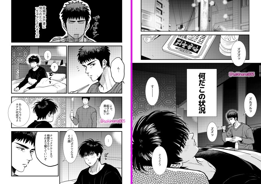 ●っ払いxデートドラッグx流川○ サンプル4